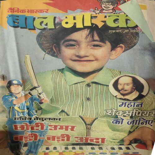 Bal Bhaskar ( 20th April 2001) Bal Bhaskar ( 20th April 2001)