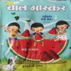 Bal Bhaskar ( 18th May 2018 ) Bal Bhaskar ( 18th May 2018 )