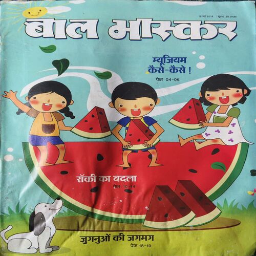 Bal Bhaskar ( 18th May 2018 ) Bal Bhaskar ( 18th May 2018 )