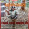 Panchjanya ( 31st January 2016 )