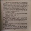 Document_70 Takhath Badal do ( By = Keshav Pandit ) ( No. of Pages = 285 )
