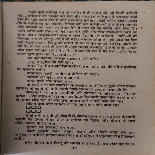 Document_70 Takhath Badal do ( By = Keshav Pandit ) ( No. of Pages = 285 )