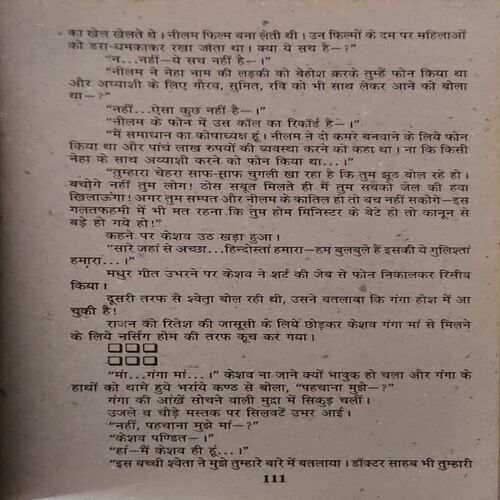 Document_71 Takhath Badal do ( By = Keshav Pandit ) ( No. of Pages = 285 )