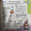 Bal Bhaskar ( 6th October 2017 )