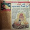 Bal Bhaskar ( 9th March 2001 )