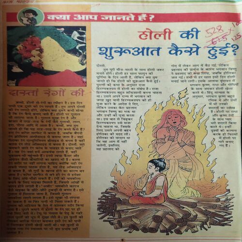 Bal Bhaskar ( 9th March 2001 )