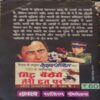 Document_72 Takhath Badal do ( By = Keshav Pandit ) ( No. of Pages = 285 )