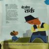 Document_72 Bal Bhaskar ( 2nd April 2009 )