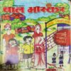 Bal Bhaskar ( 1st March 2008 ) Bal Bhaskar ( 1st March 2008 )