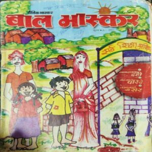 Bal Bhaskar ( 1st March 2008 )