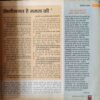 Document_74 Panchjanya ( 24th January 2016 )