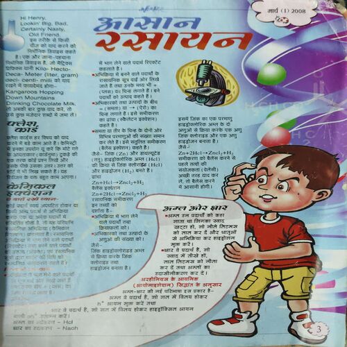 Document_74 Bal Bhaskar ( 1st March 2008 )