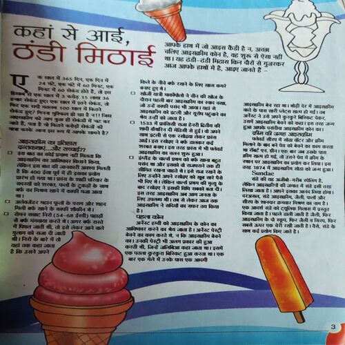 Bal Bhaskar ( 2nd April 2010 )