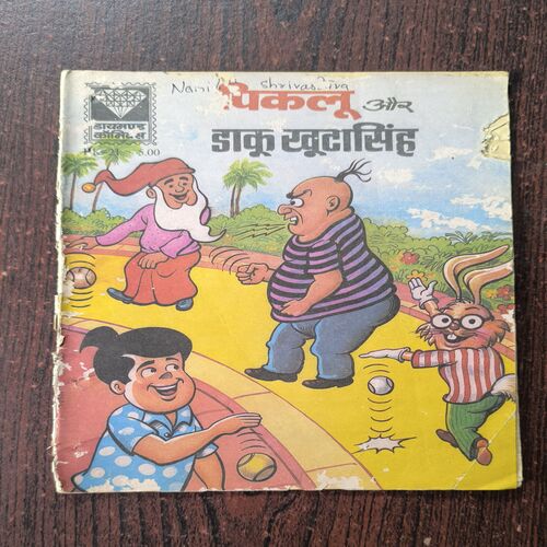 Pickloo Aur Daku Khoota Singh Pickloo Aur Daku Khoota Singh