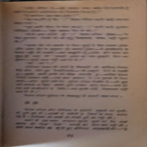 Document_75 Hatyara Judge ( By = Keshav Pandit ) ( No. of Pages = 213 )