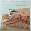 Document_75 Panchajanya ( 25th October 2015 )
