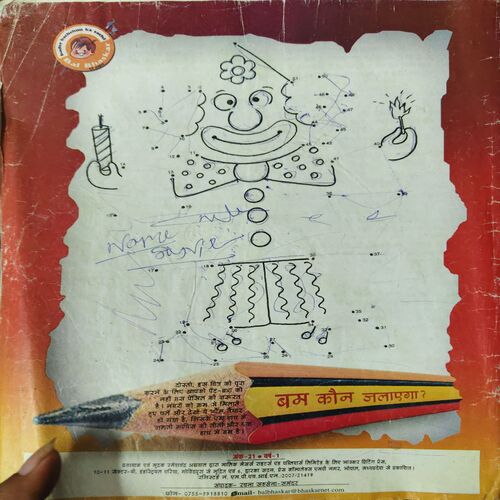 Document_75 Bal Bhaskar ( 1st March 2008 )