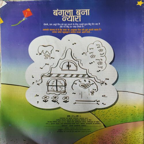 Document_75 Bal Bhaskar ( January 2001 )