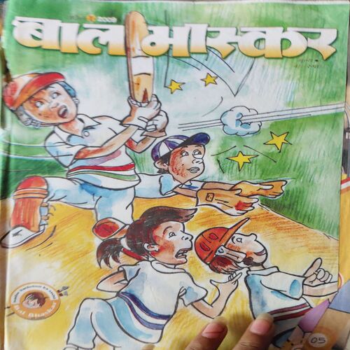 Bal Bhaskar ( 1st April 2009 ) Bal Bhaskar ( 1st April 2009 )