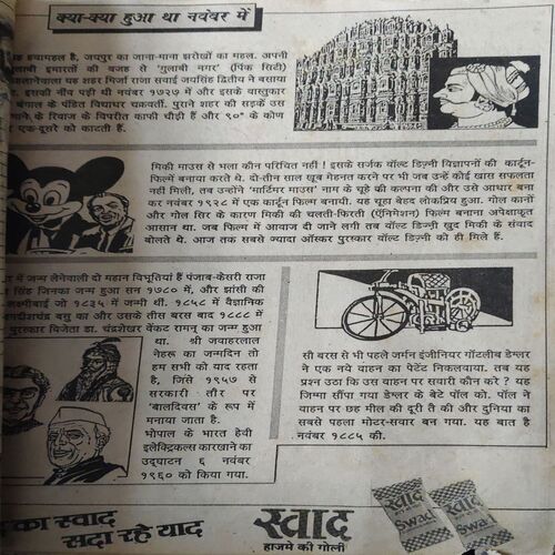 Document_77 Balrang ( November 1994 )