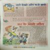 Document_77 Bal Bhaskar ( 1st April 2009 )