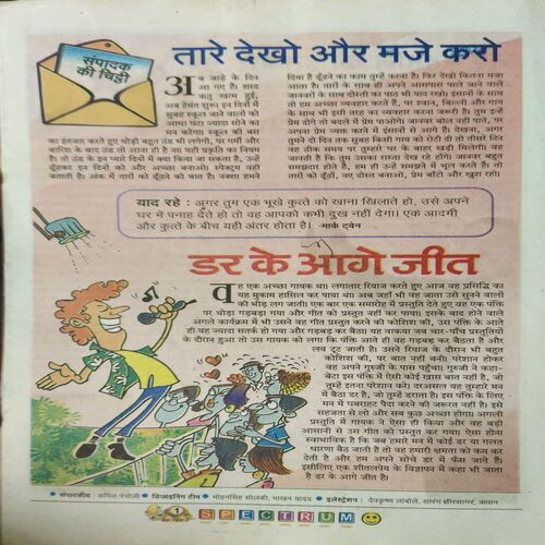 Document_77 Bal Bhaskar ( 1st April 2009 )