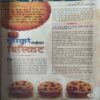 Document_77 Bal Bhaskar ( 29th November 2002 )
