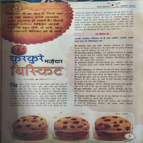 Document_77 Bal Bhaskar ( 29th November 2002 )