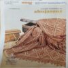 Document_78 Panchajanya ( 18th October 2015 )