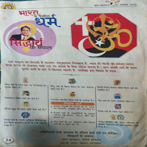 Document_78 Bal Bhaskar ( 29th November 2002 )