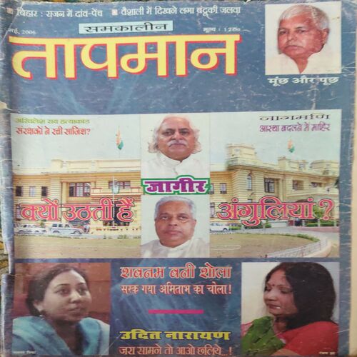 Tapmaan ( May 2006 ) Tapmaan ( May 2006 )
