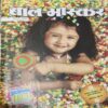 Bal Bhaskar ( 2nd July 2008 )