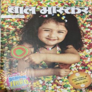 Bal Bhaskar ( 2nd JUly 2008 ) Bal Bhaskar ( 2nd JUly 2008 )