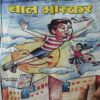Bal Bhaskar ( 2nd May 2009 ) Bal Bhaskar ( 2nd May 2009 )