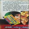 Document_8 Aashirwaad Pandit ( By = Keshav Pandit ) ( No. of Pages = 351 )
