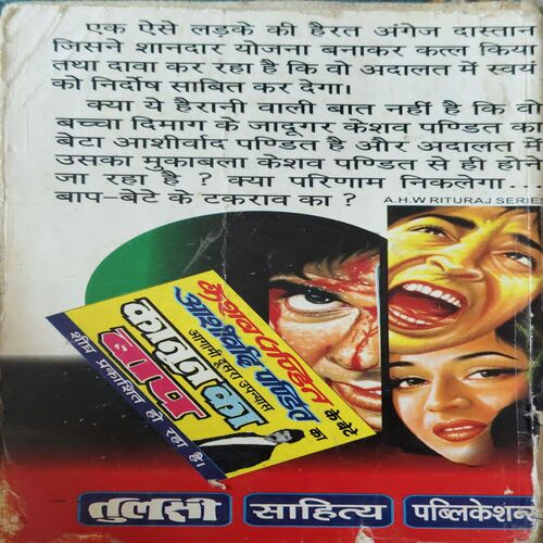 Document_8 Aashirwaad Pandit ( By = Keshav Pandit ) ( No. of Pages = 351 )