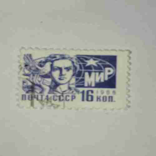 RUSSIA POSTAGE STAMP 16k , 1966 RUSSIA POSTAGE STAMP 16k , 1966