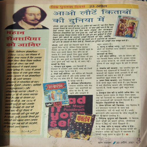 Document_8 Bal Bhaskar ( 20th April 2001)