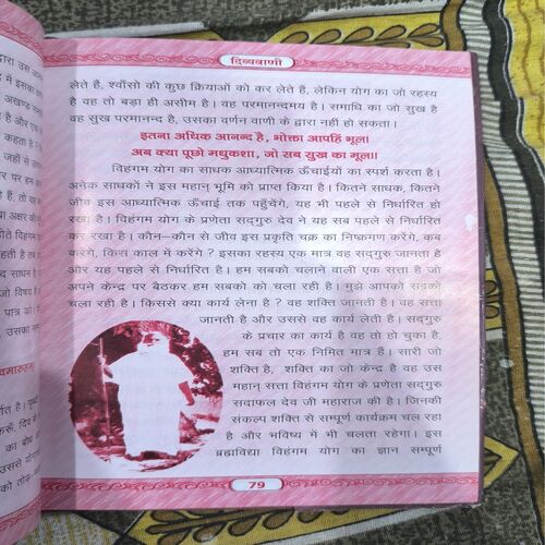 Divya Vani ( Part-1 ) Divya Vani ( Part-1 )