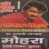 Document_80 Nafrat Ki Diwar ( By = Anil Mohan ) ( No. of Pages = 235 )