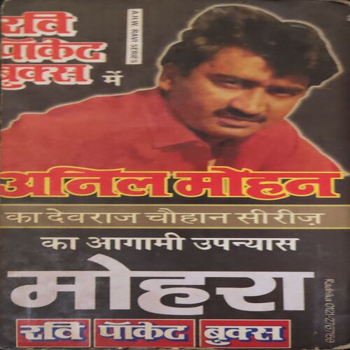 Document_80 Nafrat Ki Diwar ( By = Anil Mohan ) ( No. of Pages = 235 )