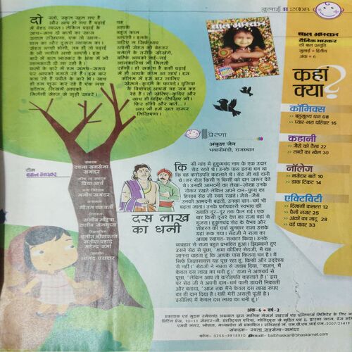 Document_80 Bal Bhaskar ( 2nd JUly 2008 )