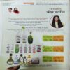 Document_81 Panchjanya ( 3th December 2017 )