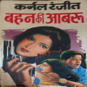Behan Ki Aabaru ( By = Karnel Ranjit ) ( No. of Pages = 263 )