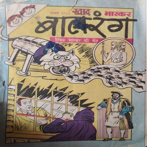 Balrang ( January 1995 )