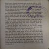 Document_82 Behan Ki Aabaru ( By = Karnel Ranjit ) ( No. of Pages = 263 )