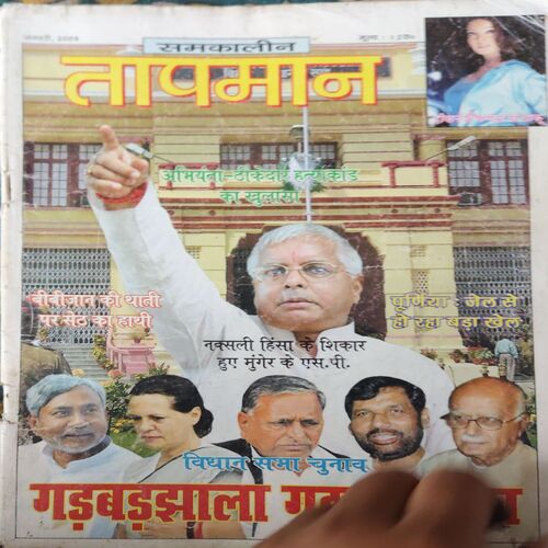 Tapmaan ( January 2005 ) Tapmaan ( January 2005 )