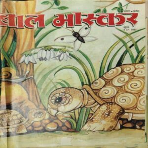 Bal Bhaskar ( August 2002 )
