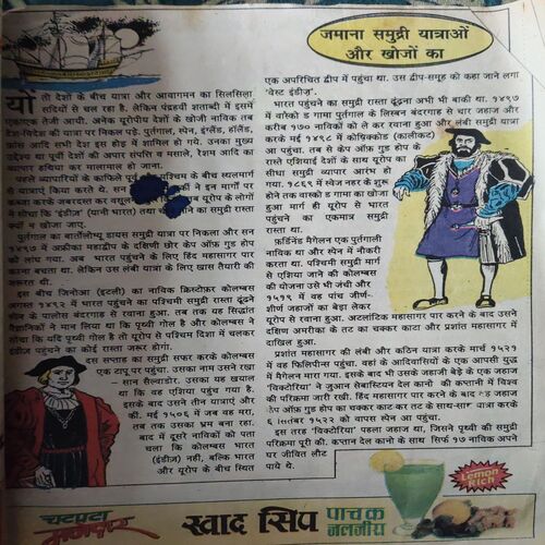 Balrang ( January 1995 )