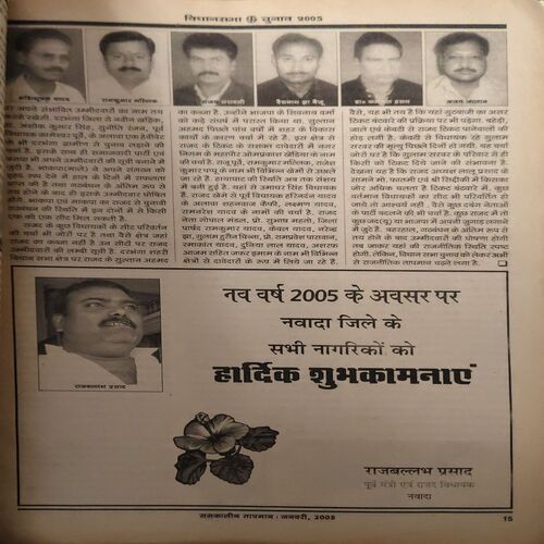 Document_83 Tapmaan ( January 2005 )